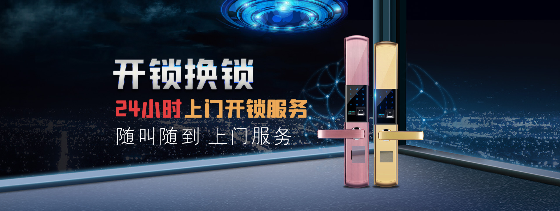 青岛胶南banner02